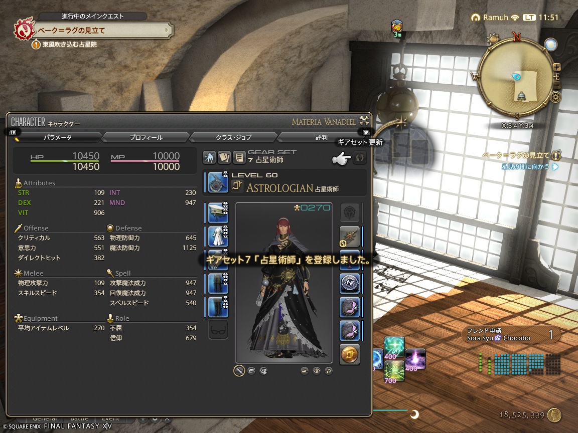 ffxiv_20240808_115154_880