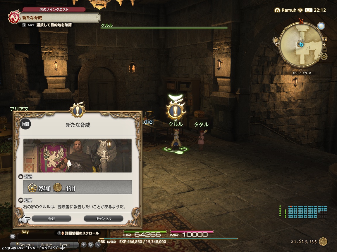 ffxiv_20240809_221215_289