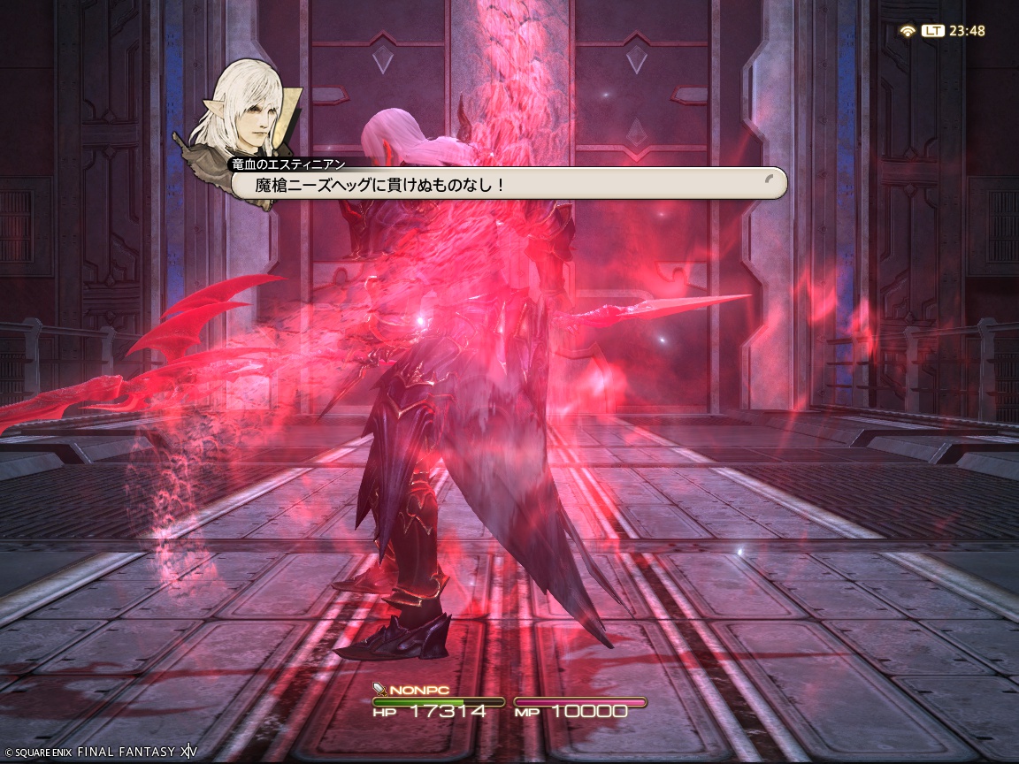 ffxiv_20240809_234840_075