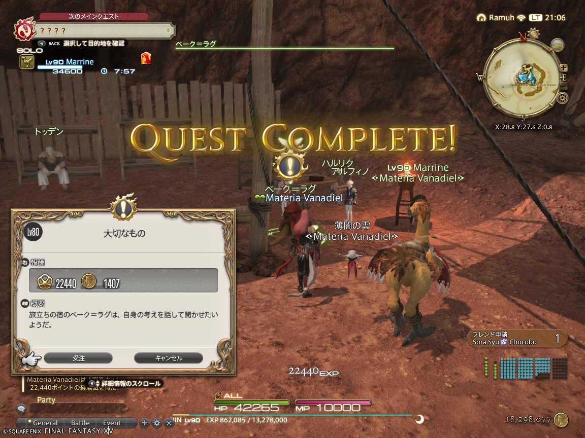 ffxiv_20240810_210617_018