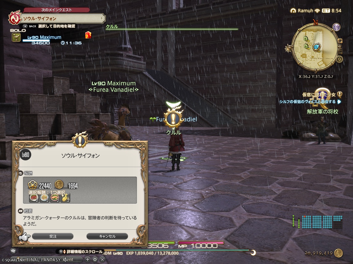 ffxiv_20240811_223558_845