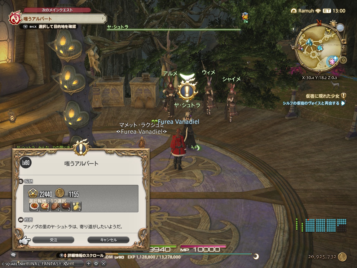 ffxiv_20240811_235757_854