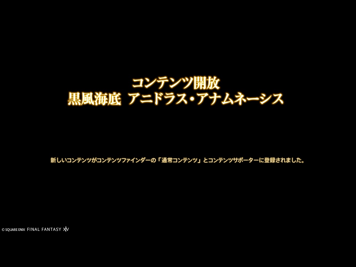 ffxiv_20240812_143918_989