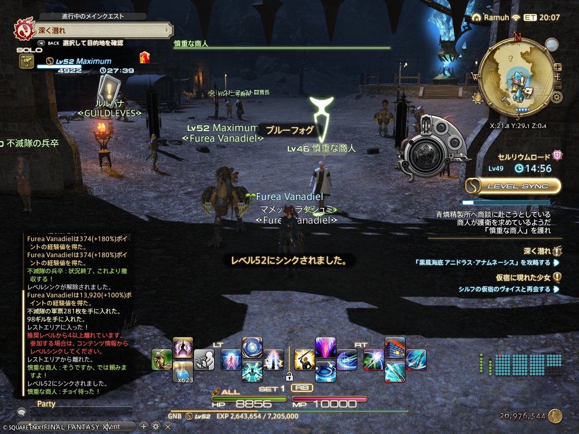 ffxiv_20240813_170840_368