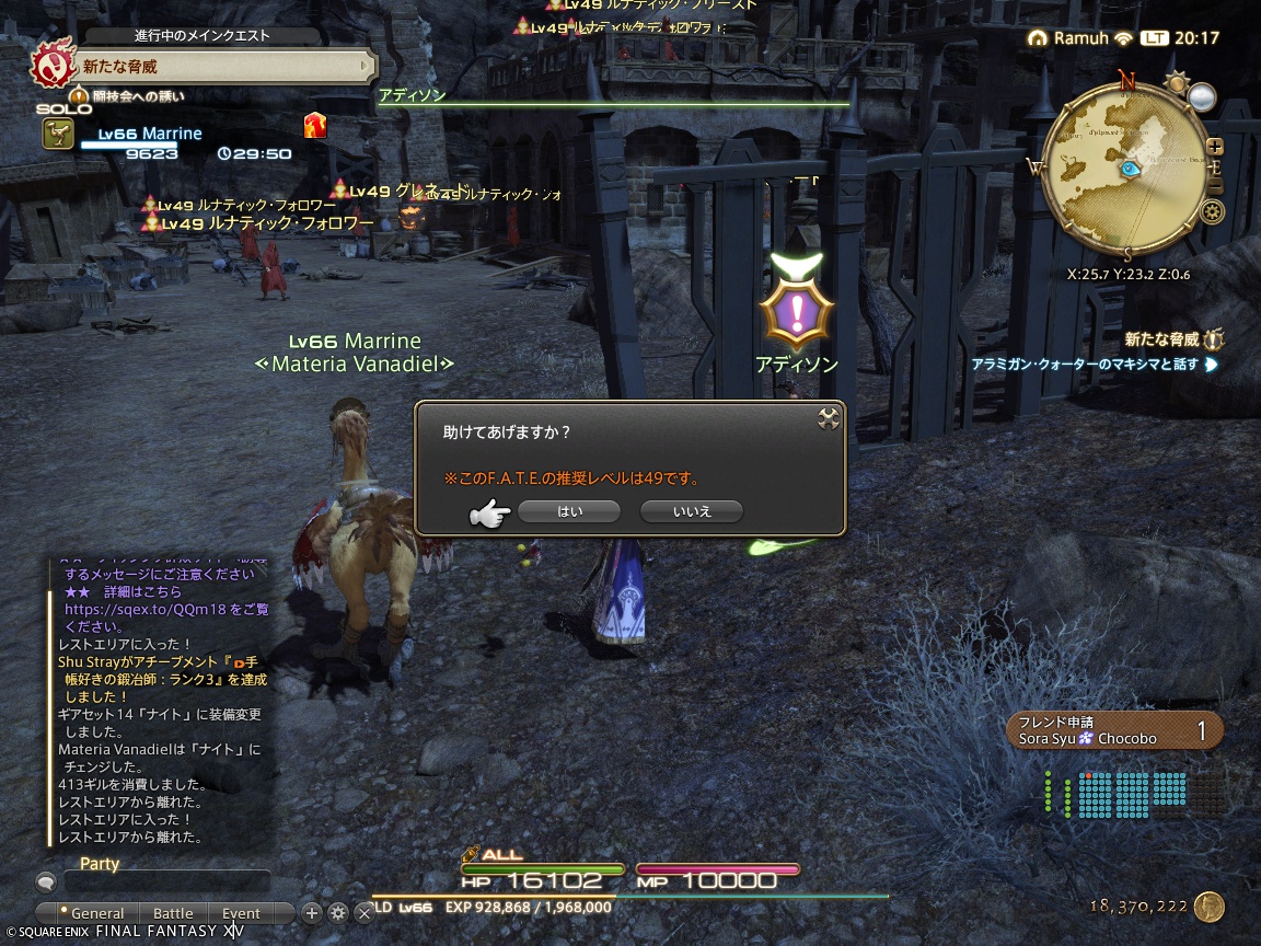 ffxiv_20240813_201757_961