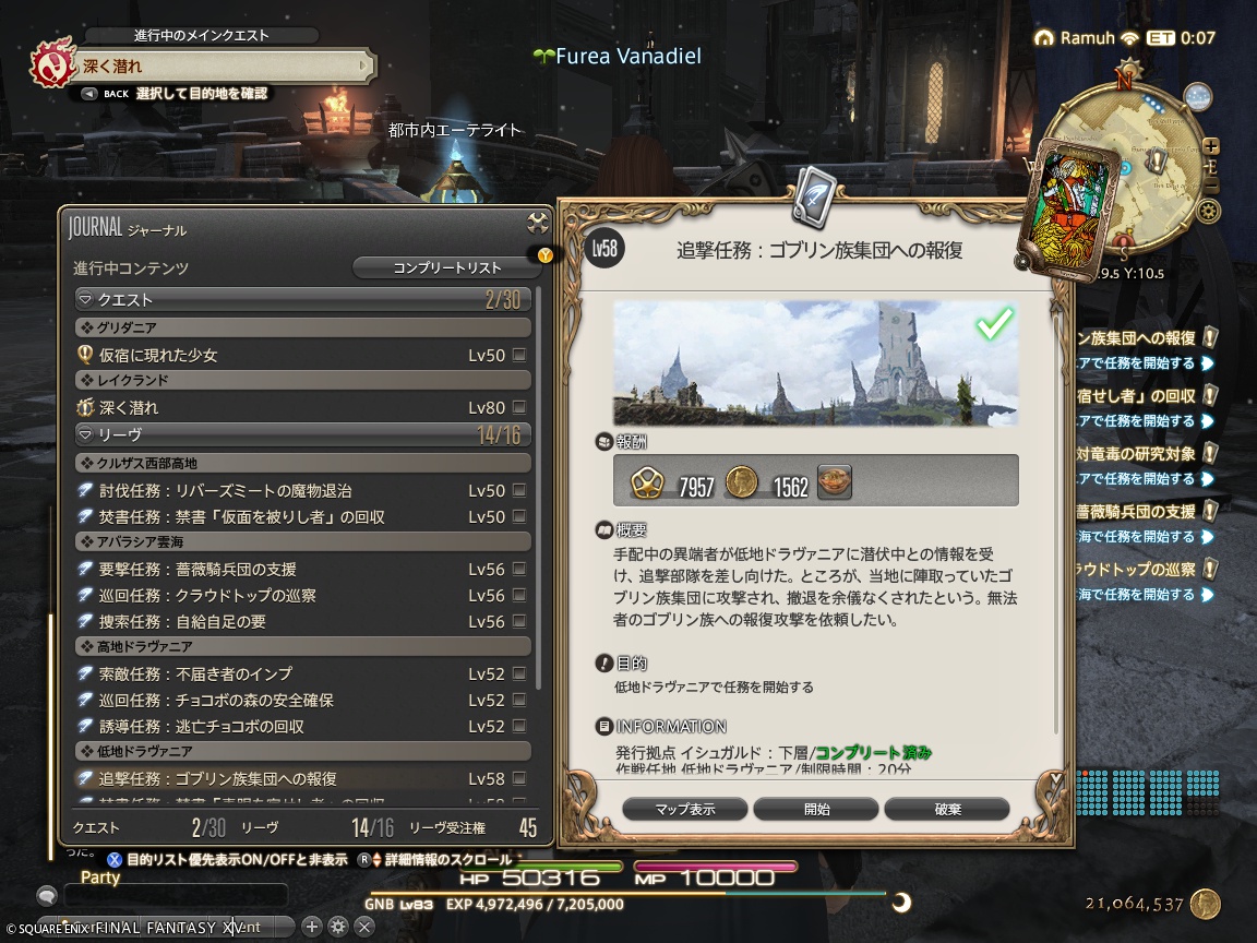 ffxiv_20240814_142023_060