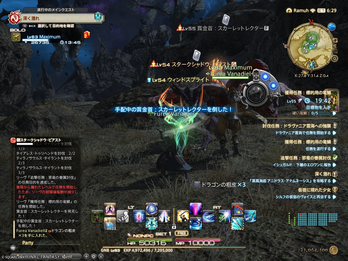 ffxiv_20240814_143856_985