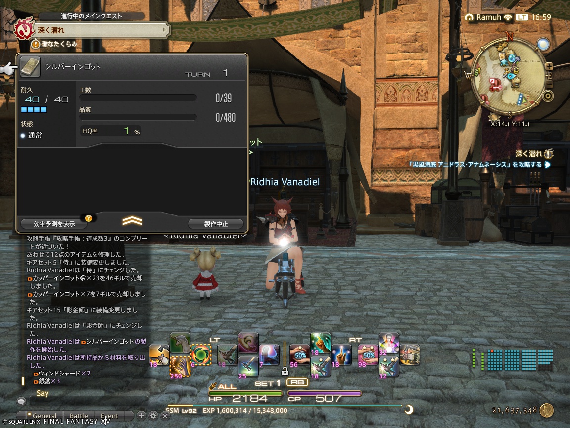 ffxiv_20240814_165938_009