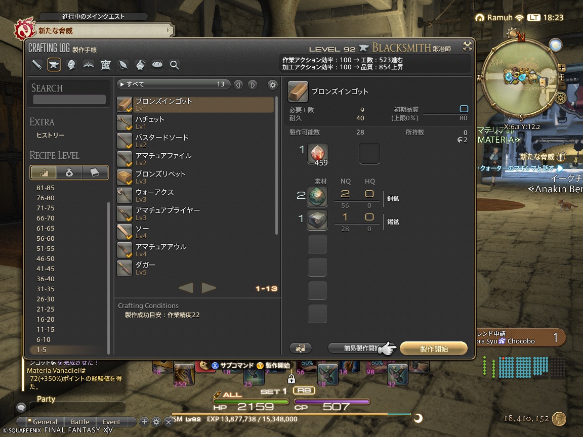 ffxiv_20240814_182358_670