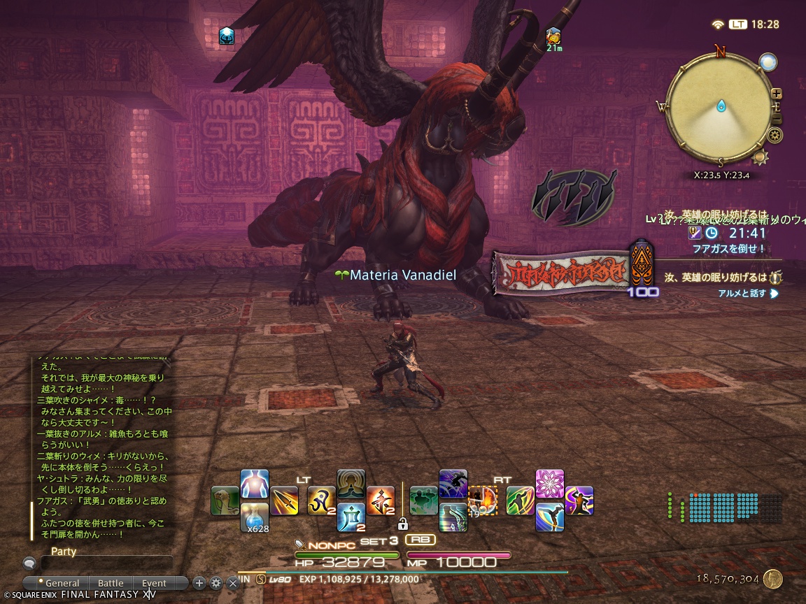 ffxiv_20240816_182849_665