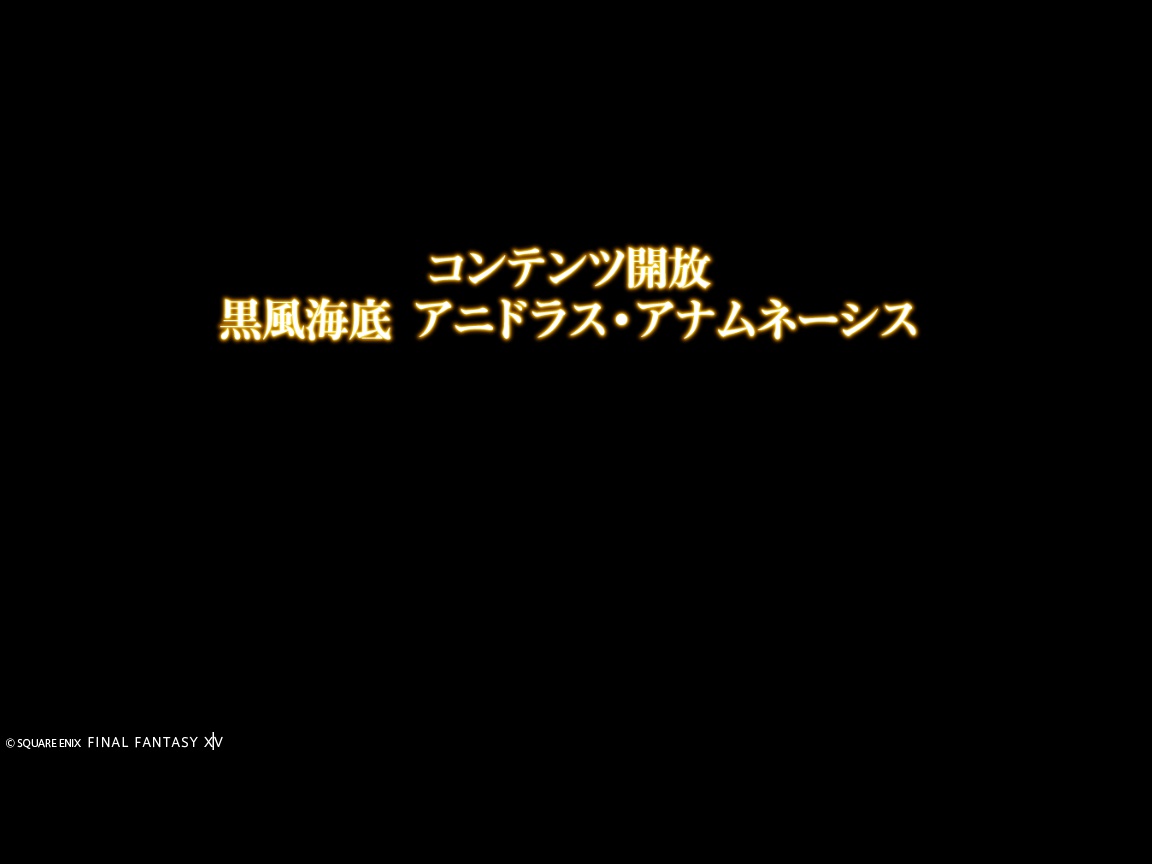 ffxiv_20240816_220312_018