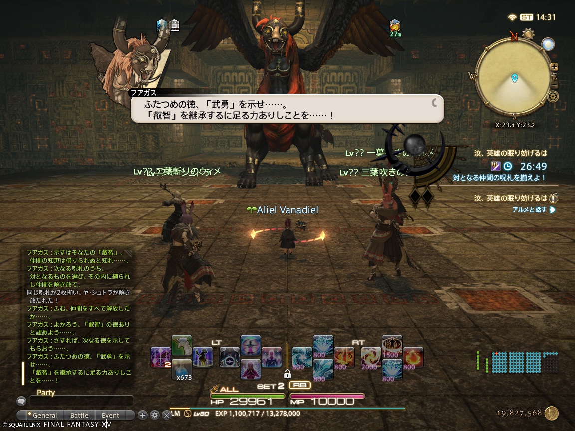 ffxiv_20240816_233148_641