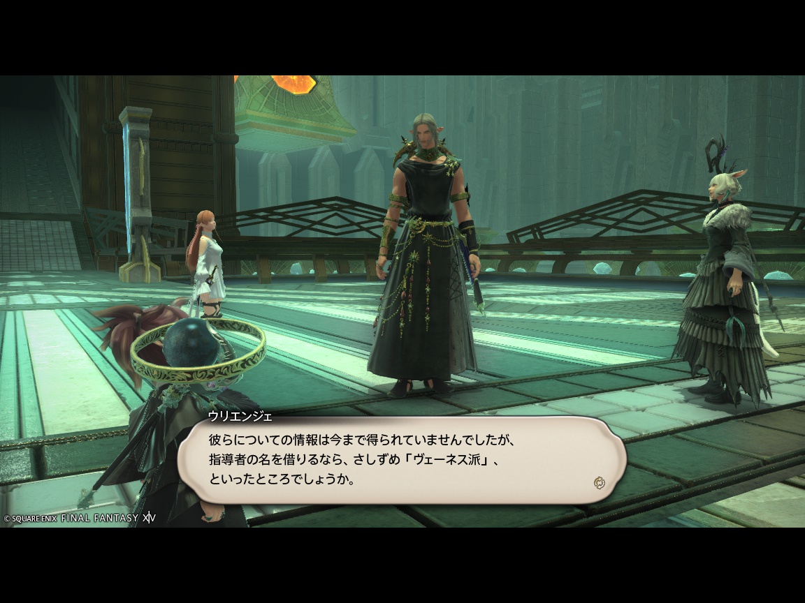 ffxiv_20240819_134947_683