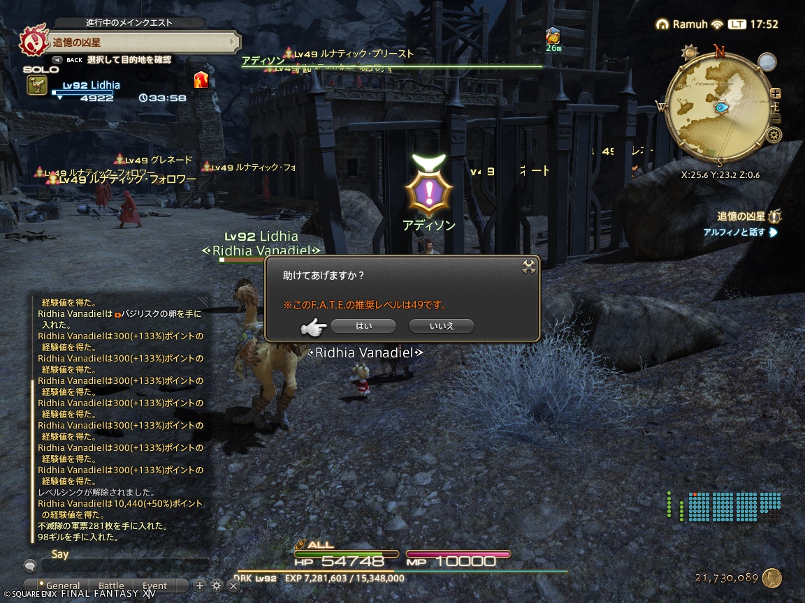 ffxiv_20240820_175216_744