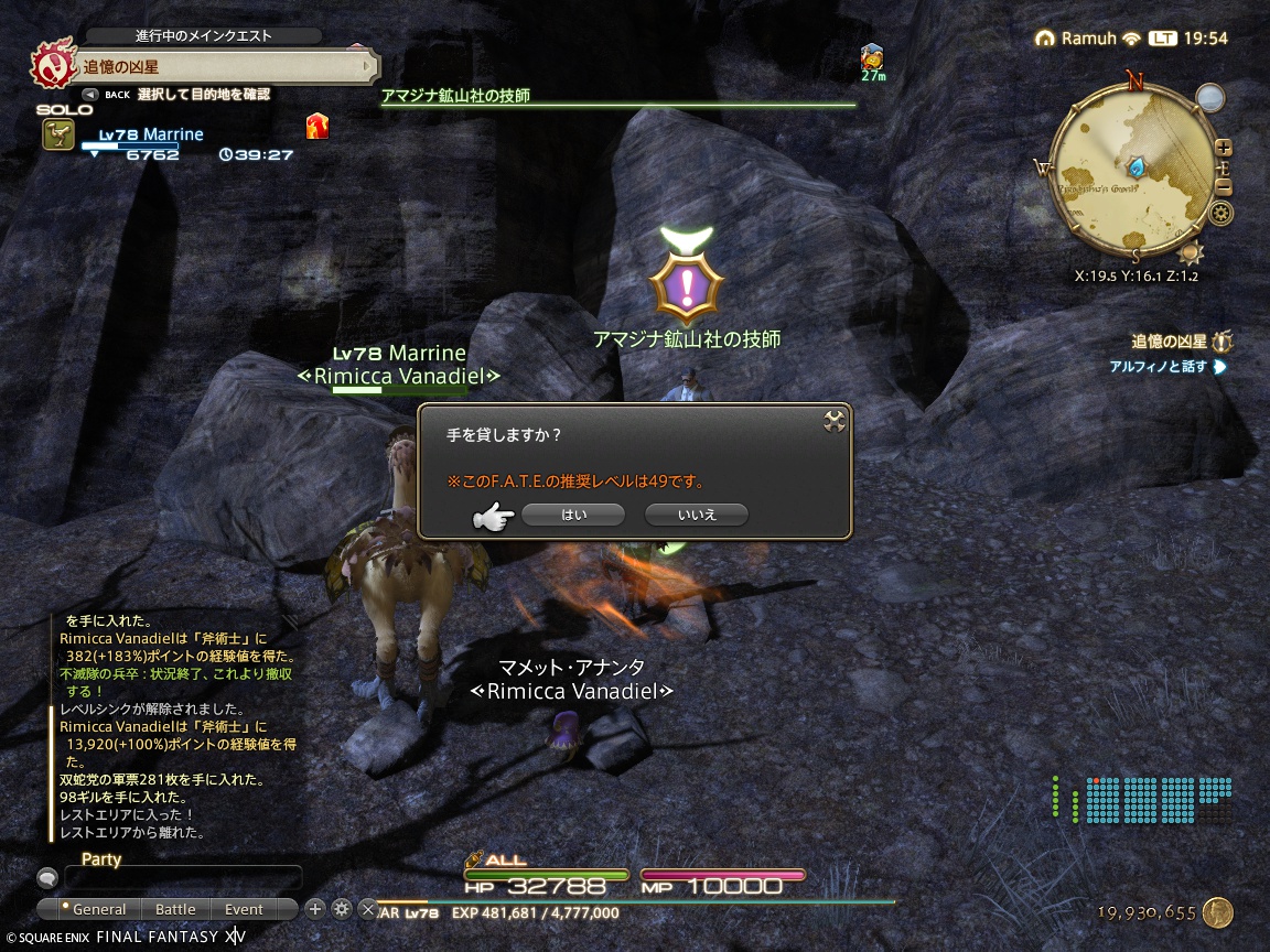 ffxiv_20240820_195420_808