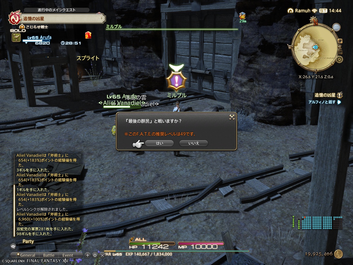 ffxiv_20240820_234432_656