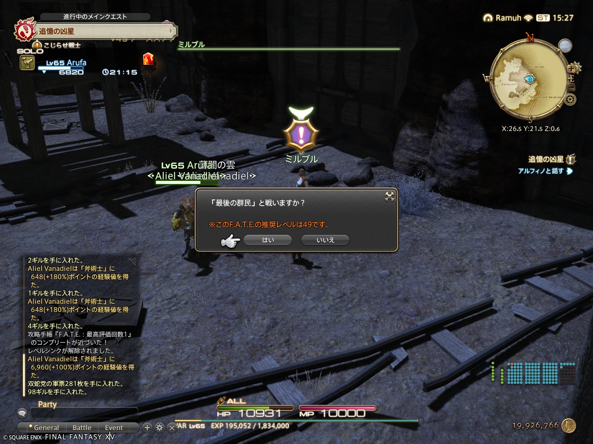 ffxiv_20240821_002729_867