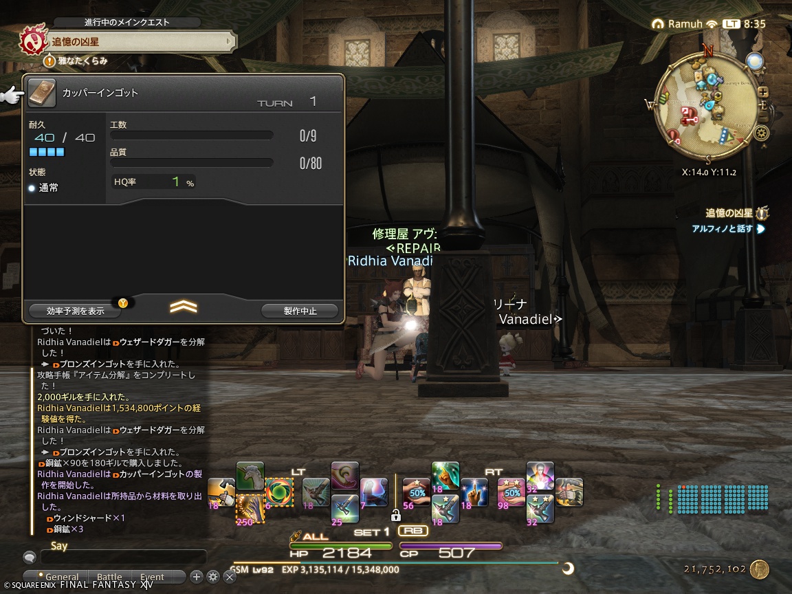 ffxiv_20240821_083506_892