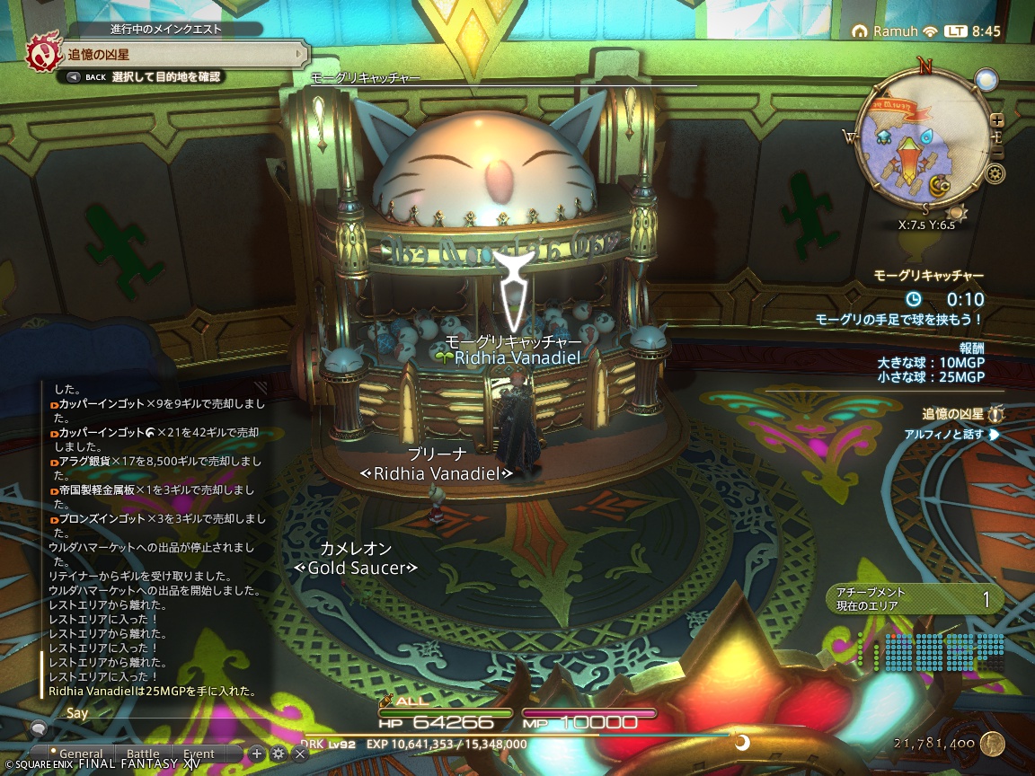 ffxiv_20240821_084528_467