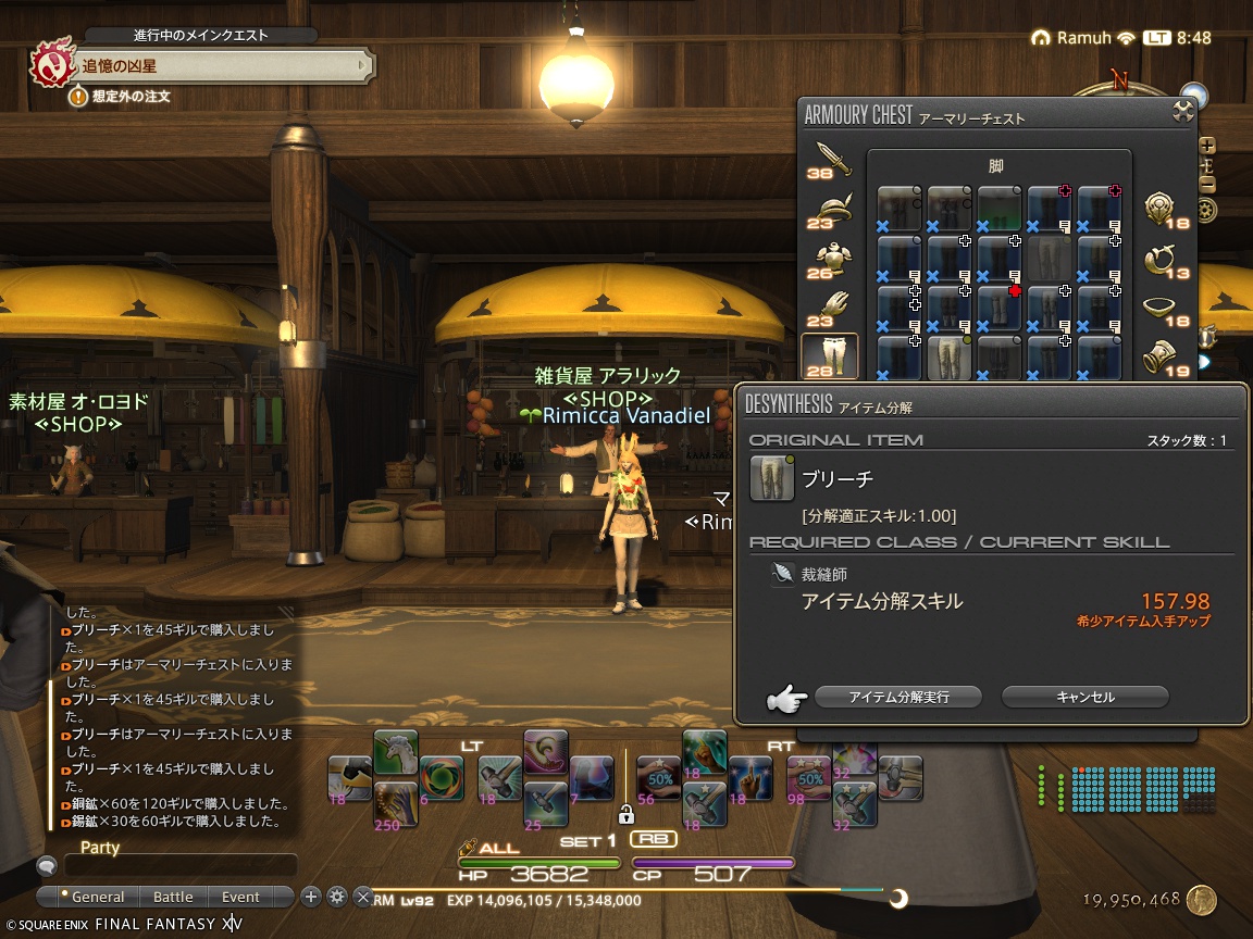 ffxiv_20240821_084852_694