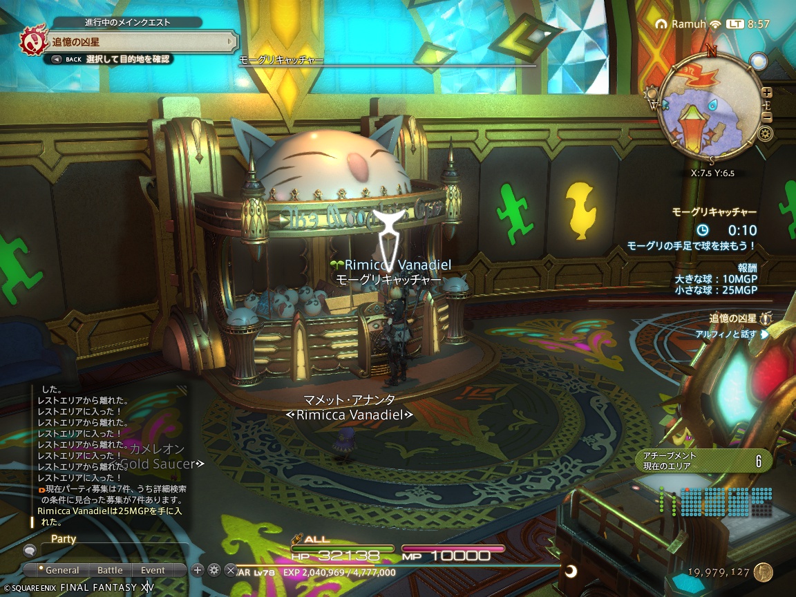 ffxiv_20240821_085730_792