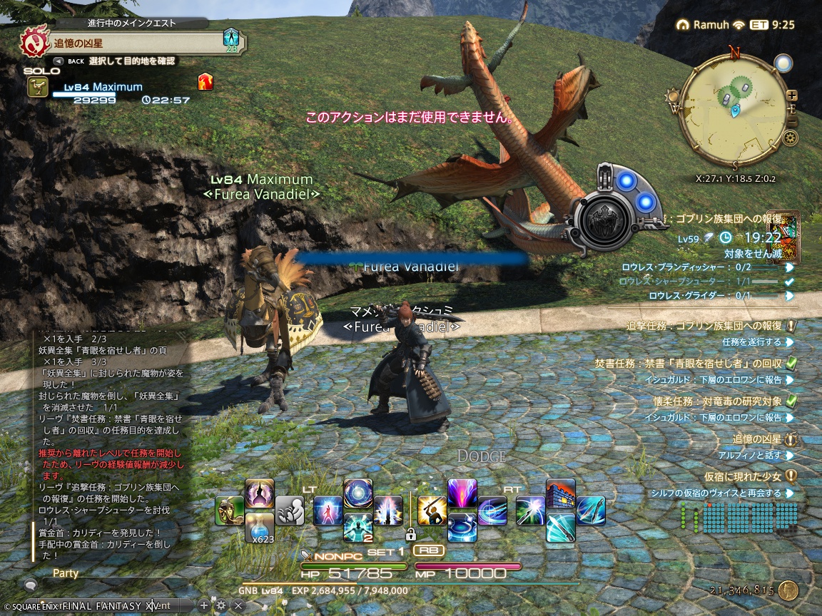 ffxiv_20240821_133728_056