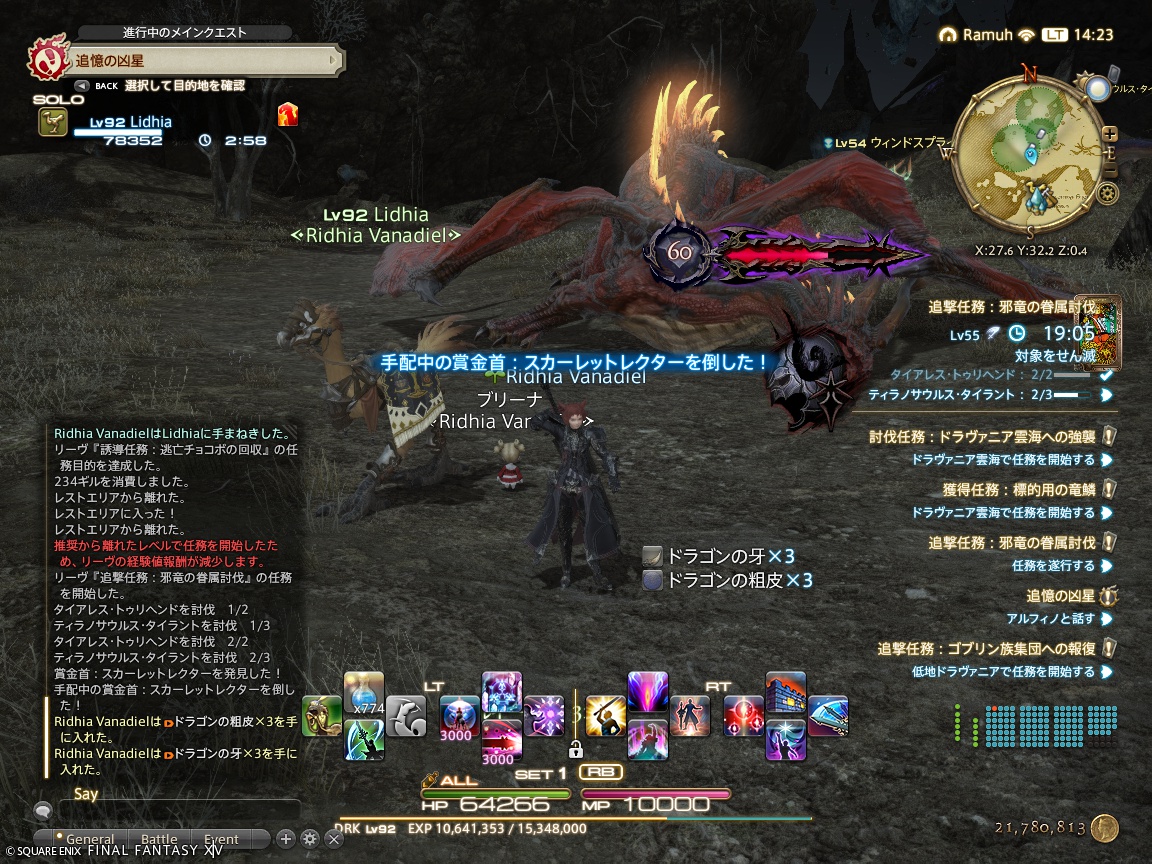 ffxiv_20240821_142346_180