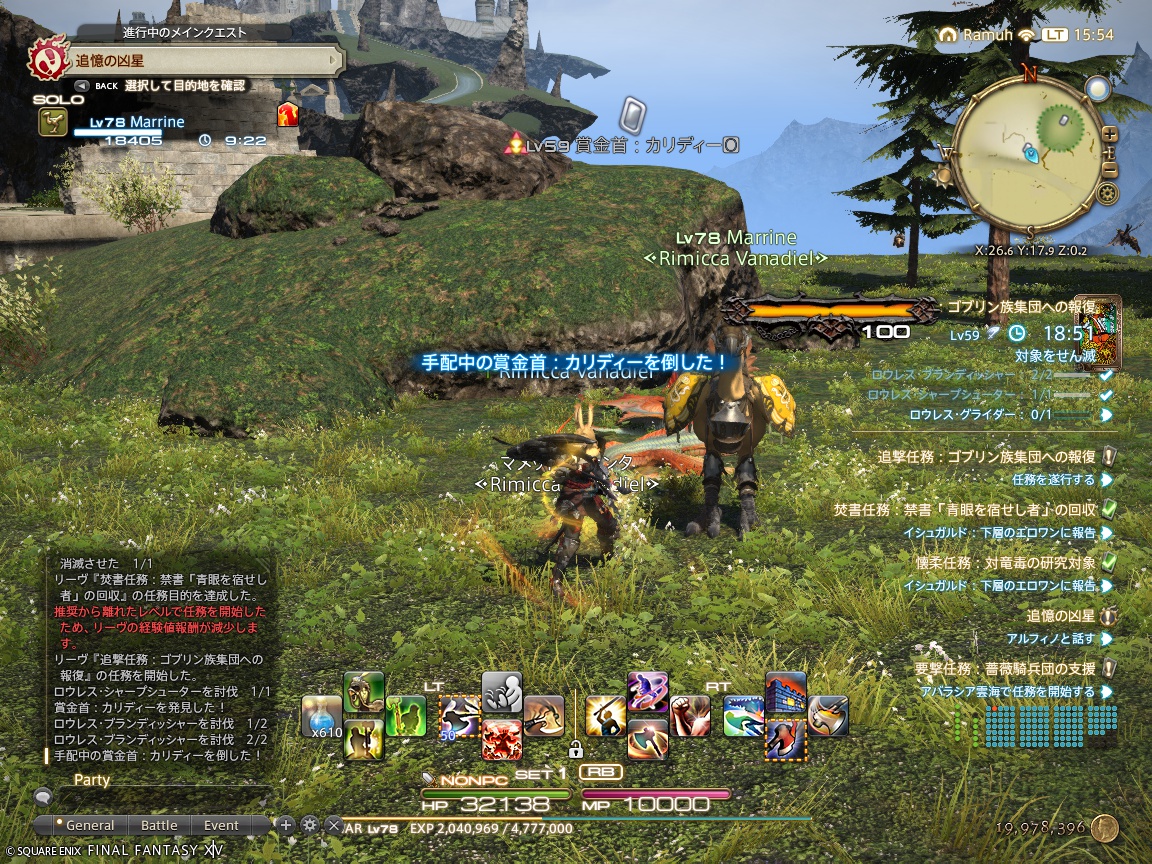 ffxiv_20240821_155457_407