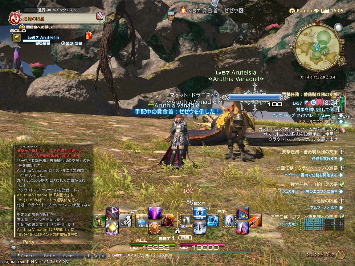 ffxiv_20240821_194658_250