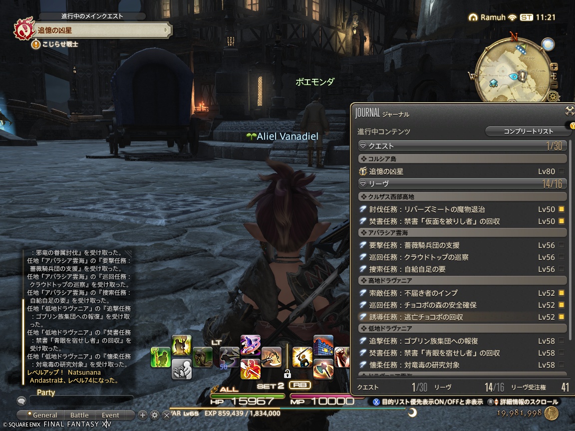 ffxiv_20240821_202130_413