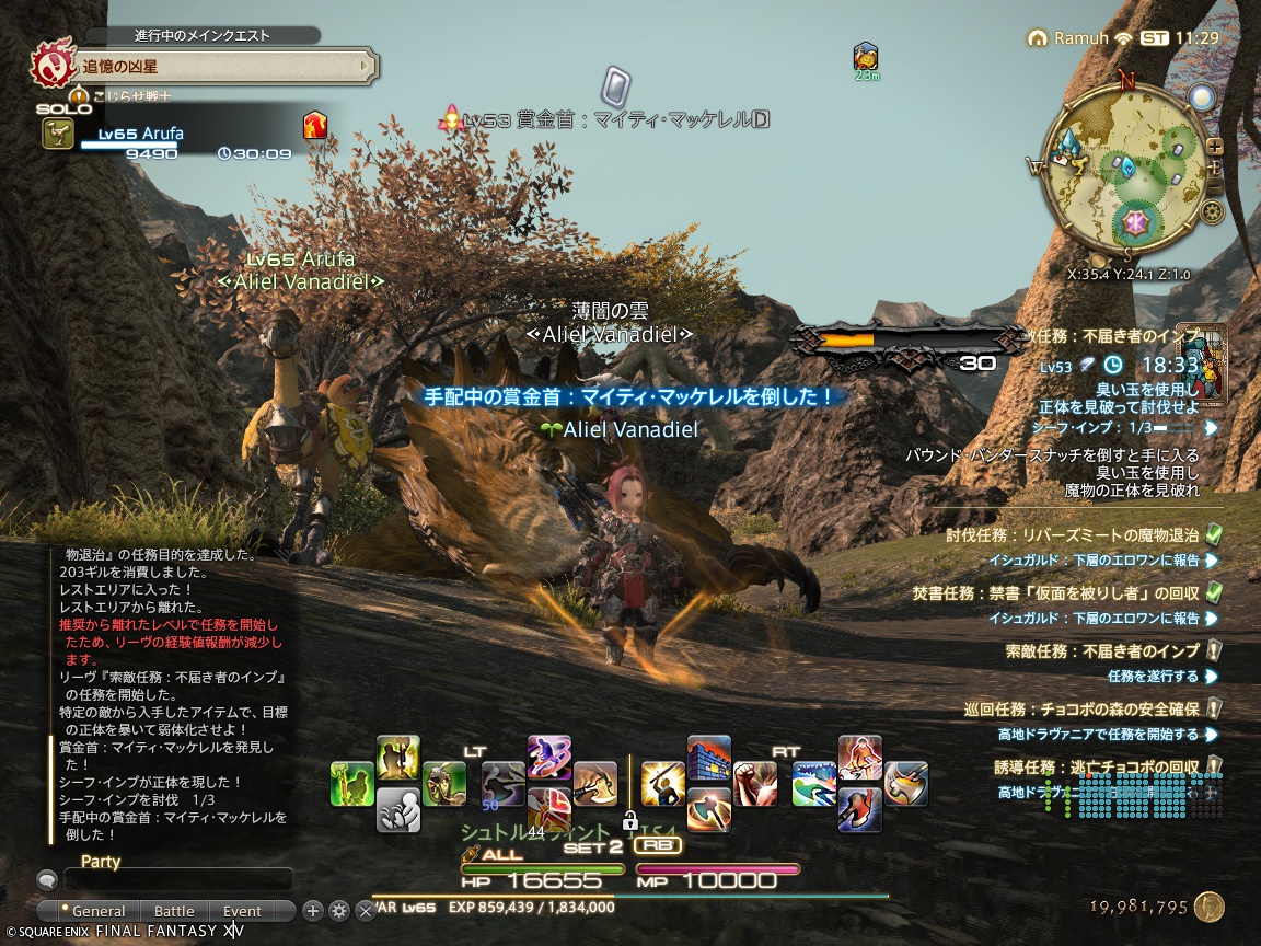 ffxiv_20240821_202919_254