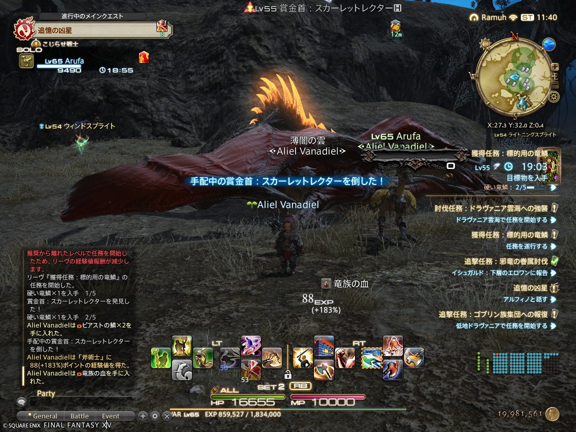 ffxiv_20240821_204057_316