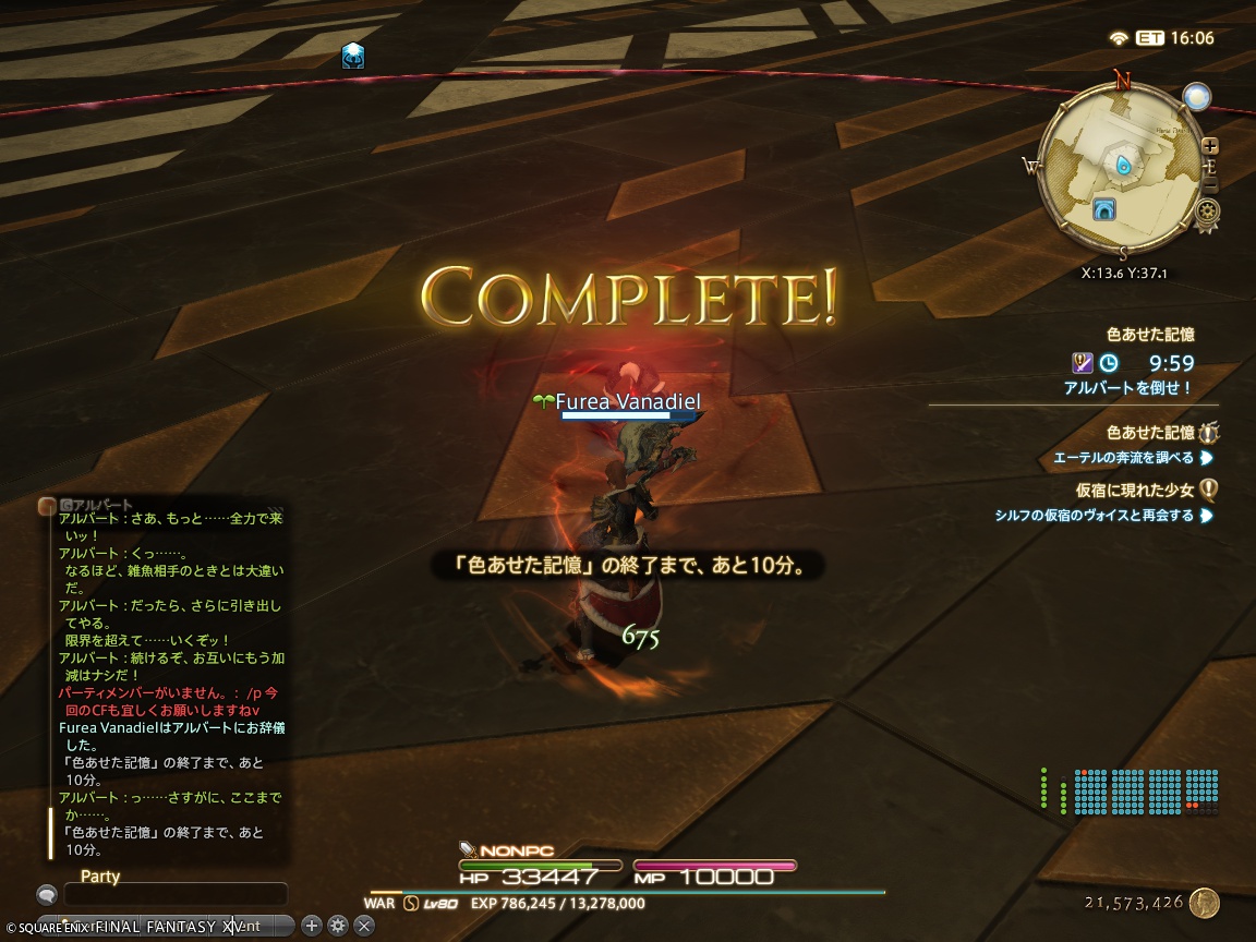 ffxiv_20240826_151659_814