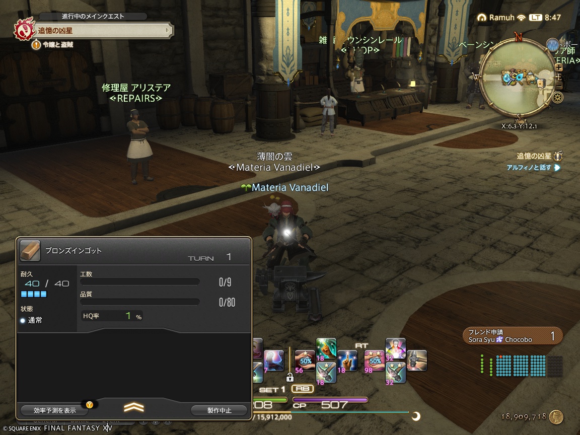 ffxiv_20240828_084723_745