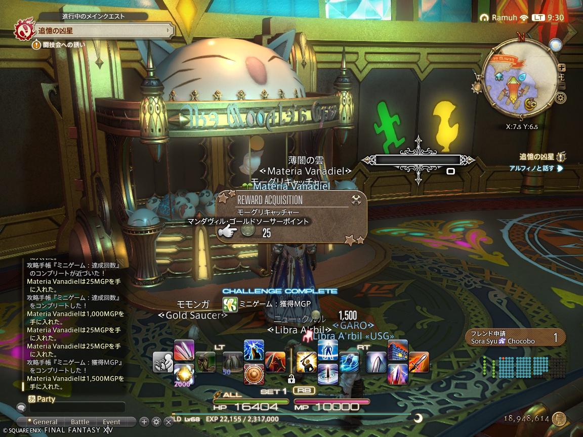 ffxiv_20240828_093007_623