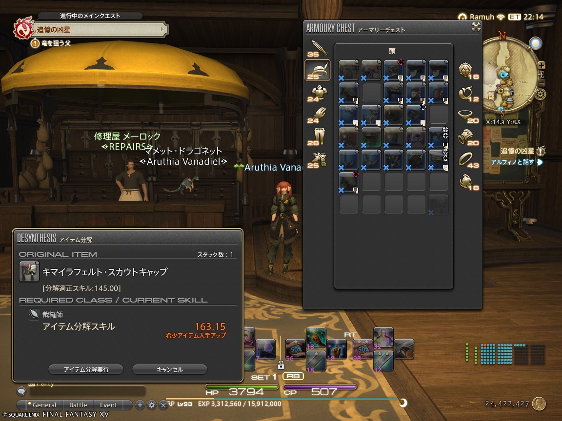 ffxiv_20240828_093452_485