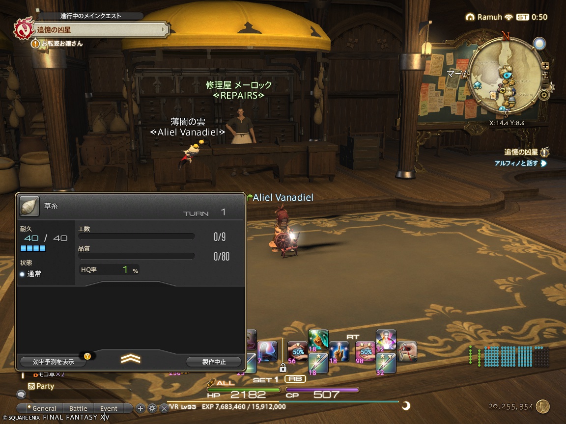 ffxiv_20240828_095022_120