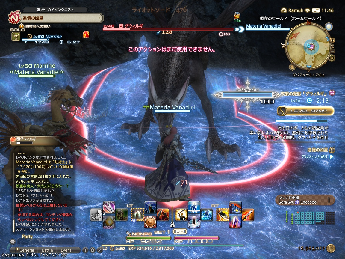 ffxiv_20240828_114613_717