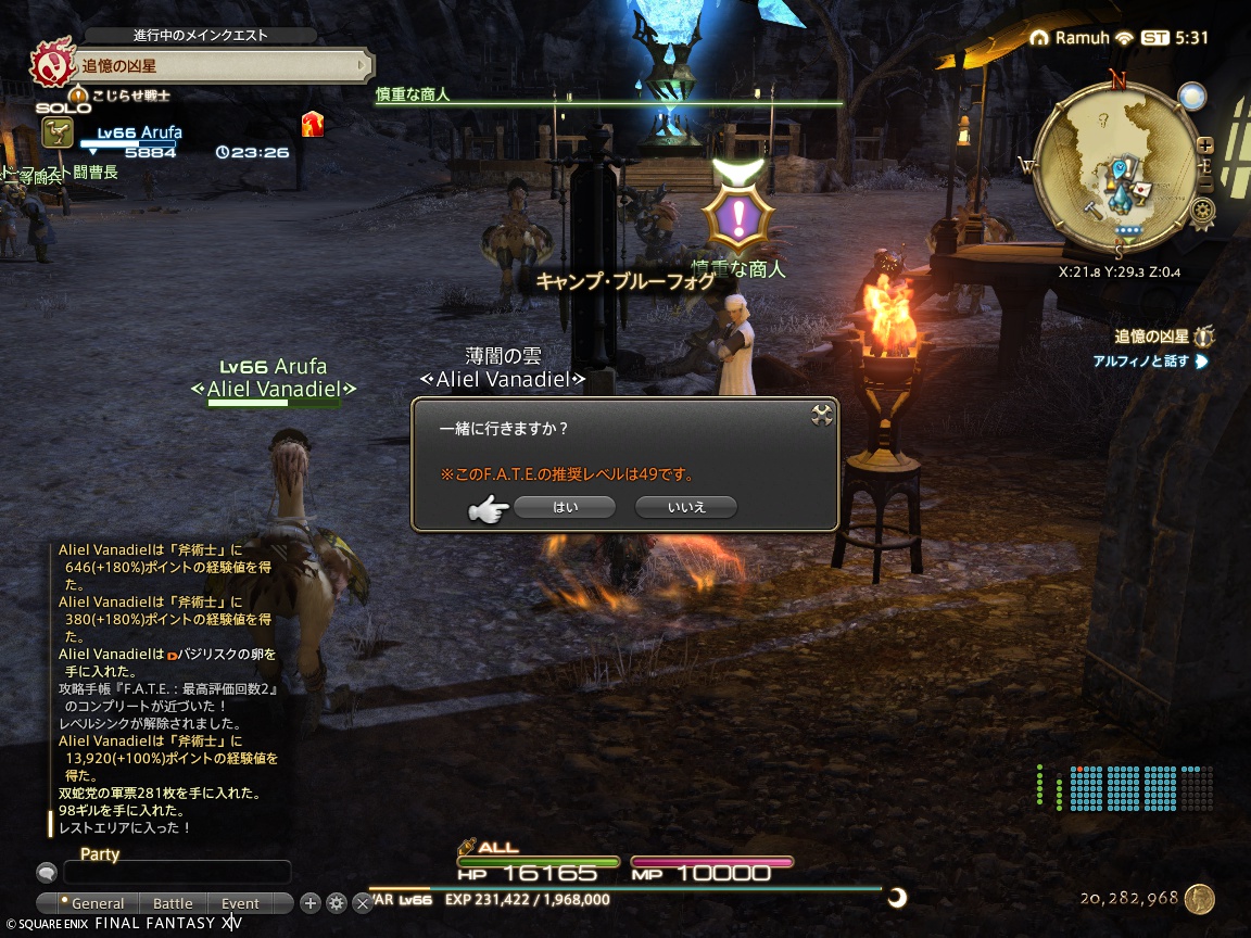 ffxiv_20240828_143156_321