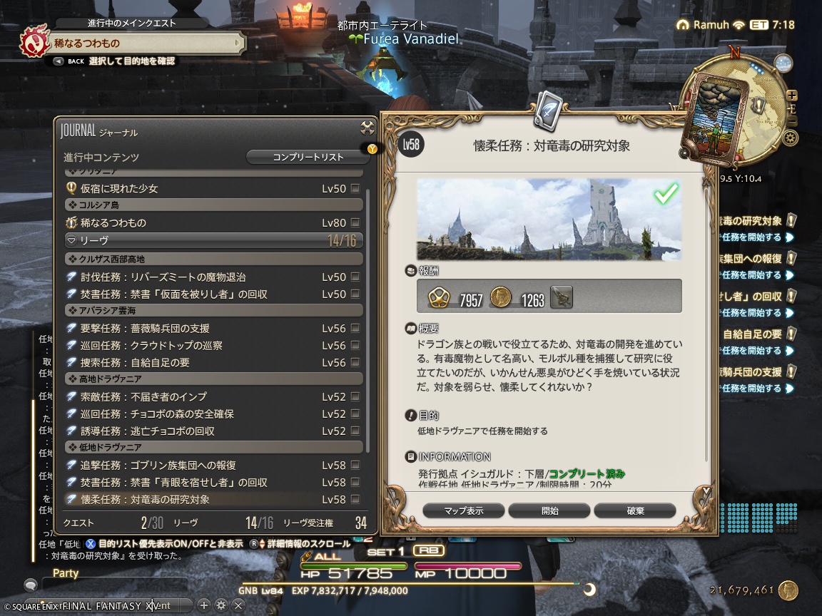 ffxiv_20240828_144117_176