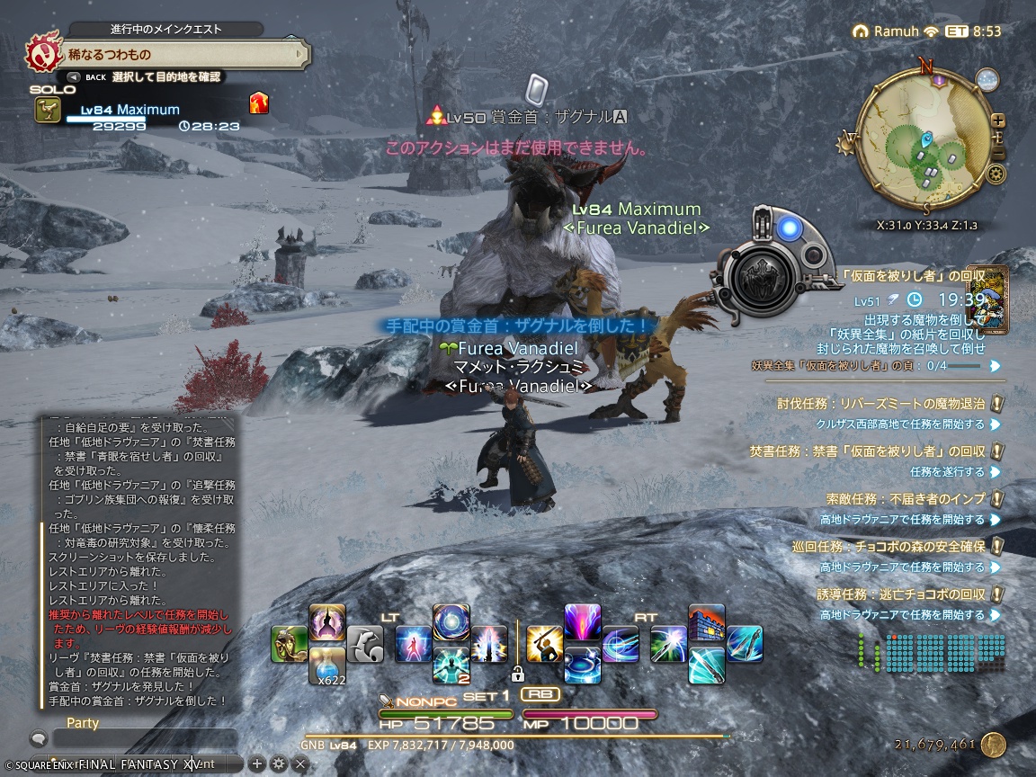 ffxiv_20240828_144554_921