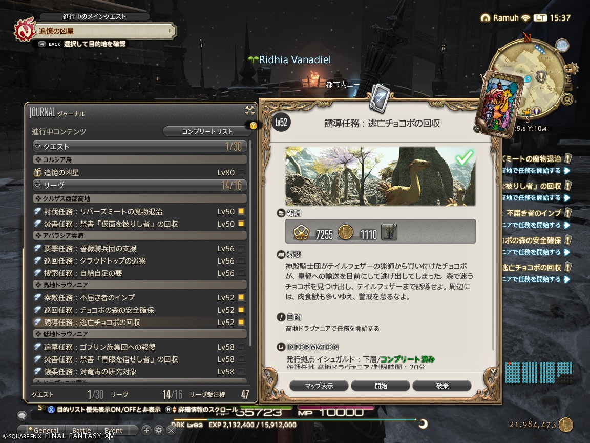 ffxiv_20240828_153729_796