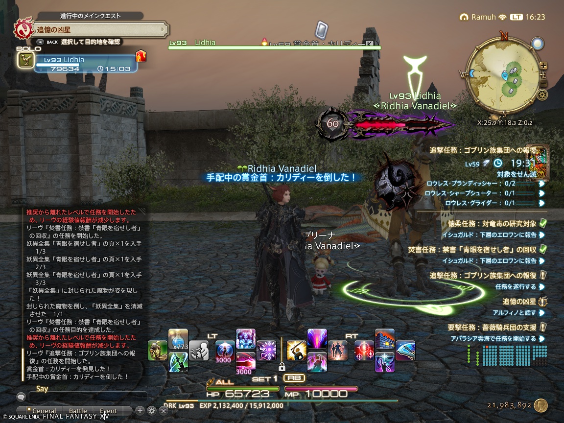 ffxiv_20240828_162346_997