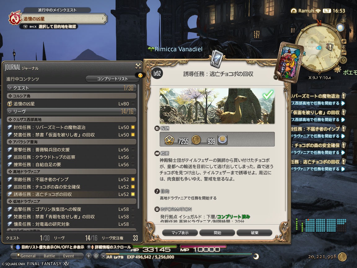 ffxiv_20240828_165339_180