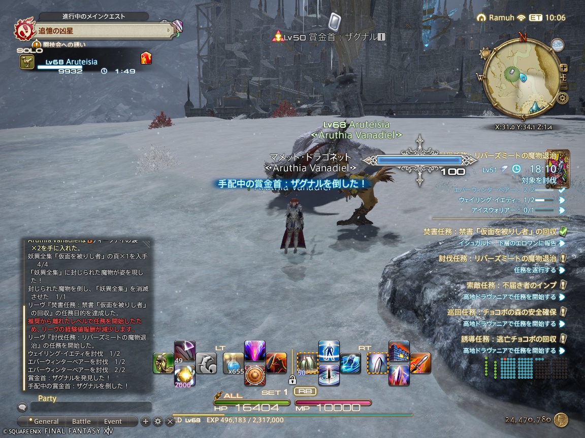 ffxiv_20240828_203928_567