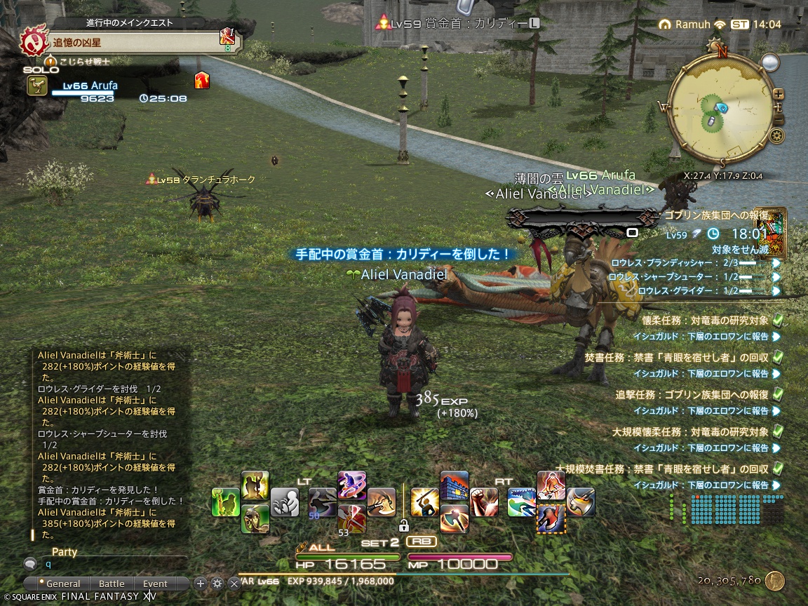 ffxiv_20240828_230421_691