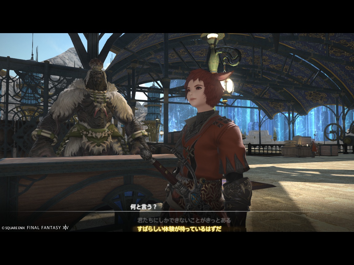 ffxiv_20240830_132457_133