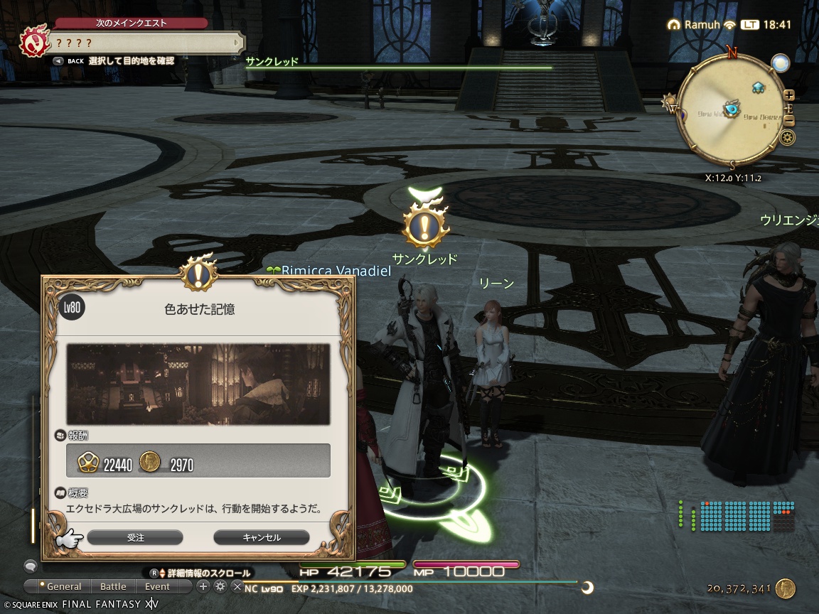 ffxiv_20240830_184157_960