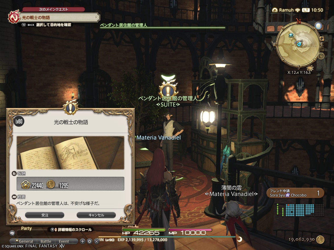 ffxiv_20240831_105008_677