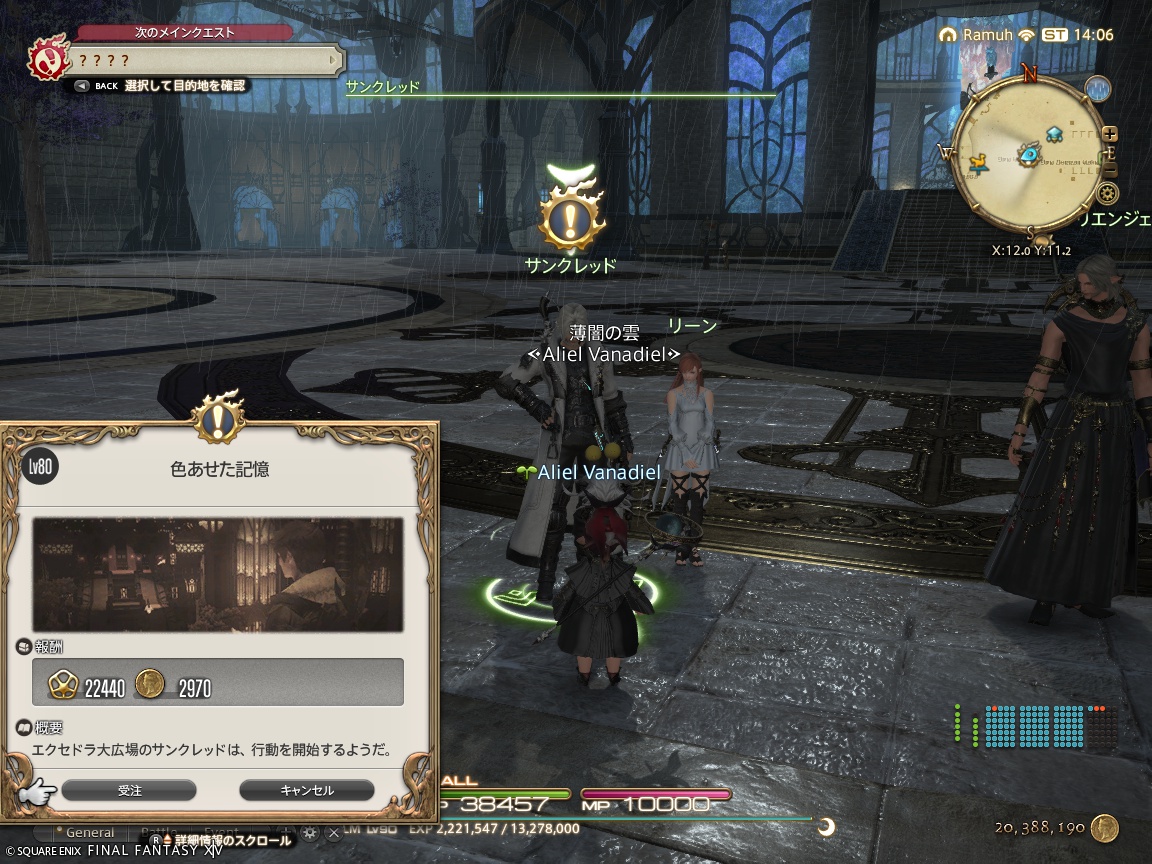 ffxiv_20240831_230650_957